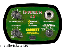  GARRETT Infinium LS